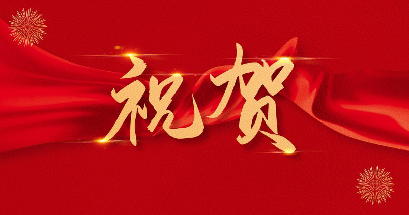 amjs澳金沙门再度荣膺“2024煤炭行业信息技术企业20强”