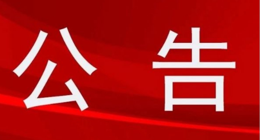 [临时公告]amjs澳金沙门:关于投资者关系活动记录表的公告