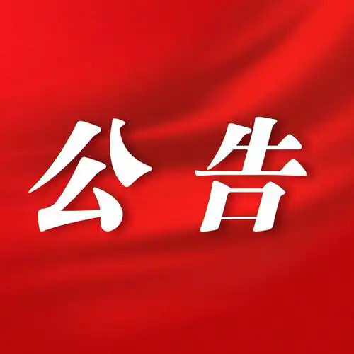第五届董事会第二次会议决议公告
